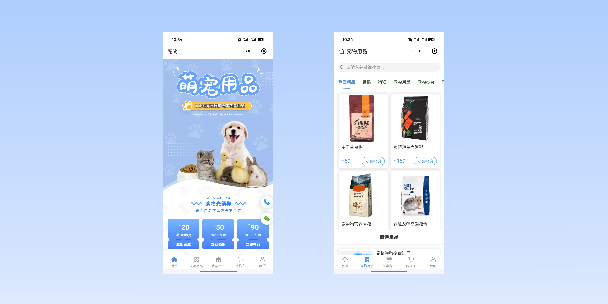 汉中宠物用品小程序
